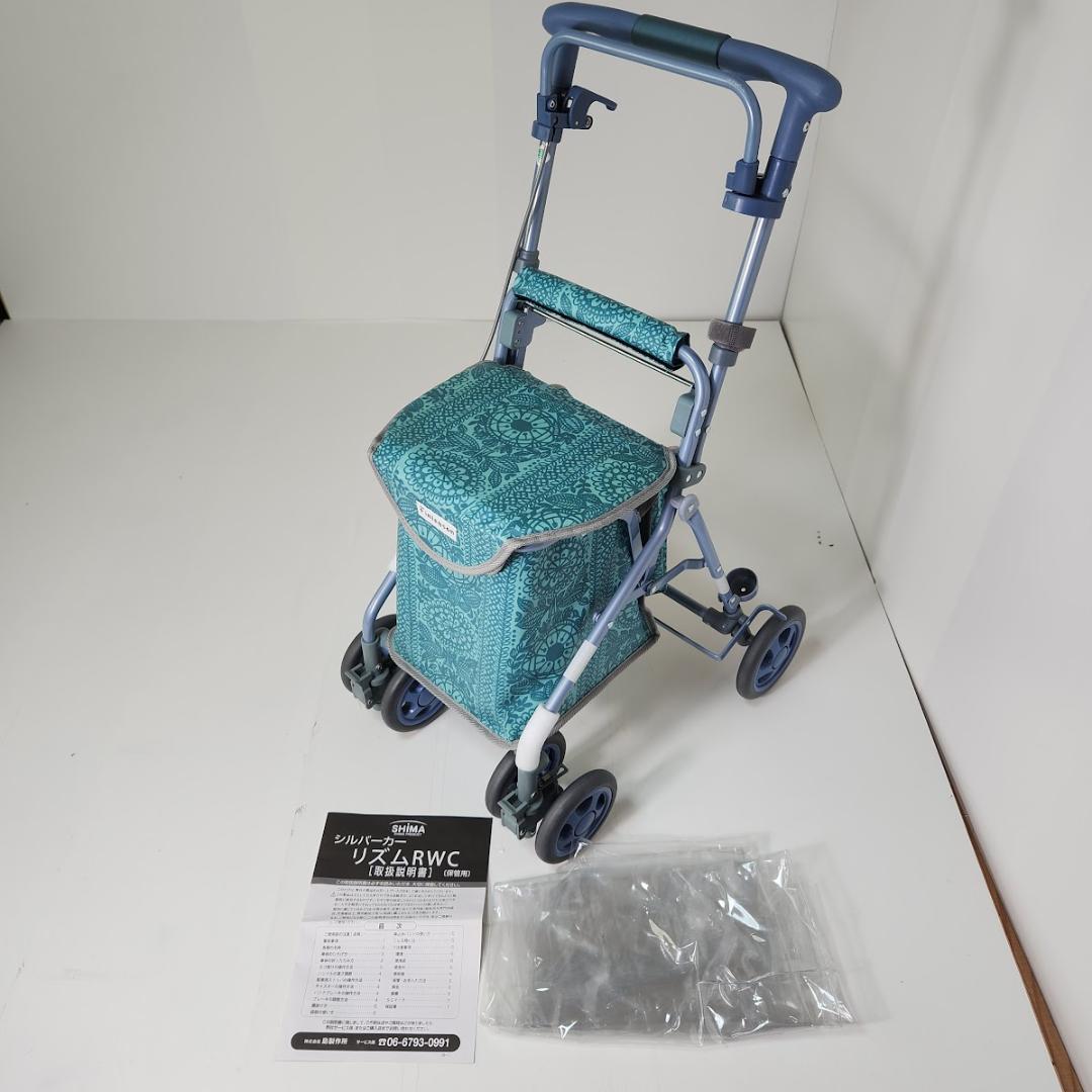 【未使用】シルバーカー フィンレイソン KINDCARE リズムRWC 折り畳み