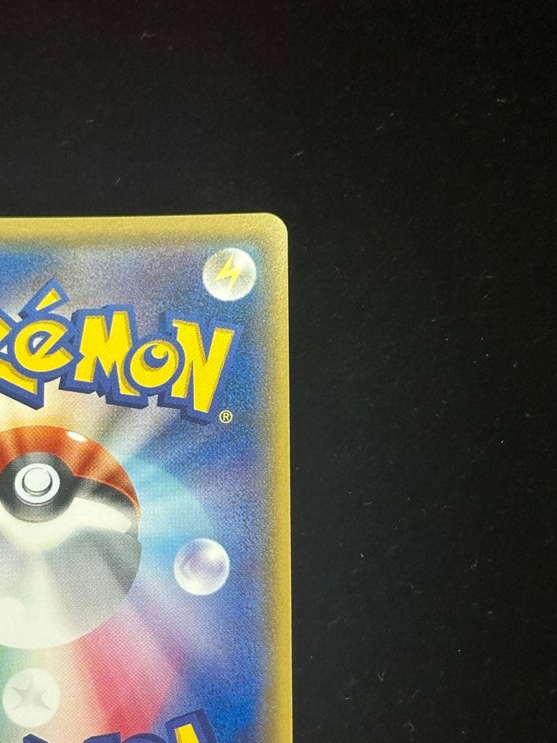 アセロラ　056/049