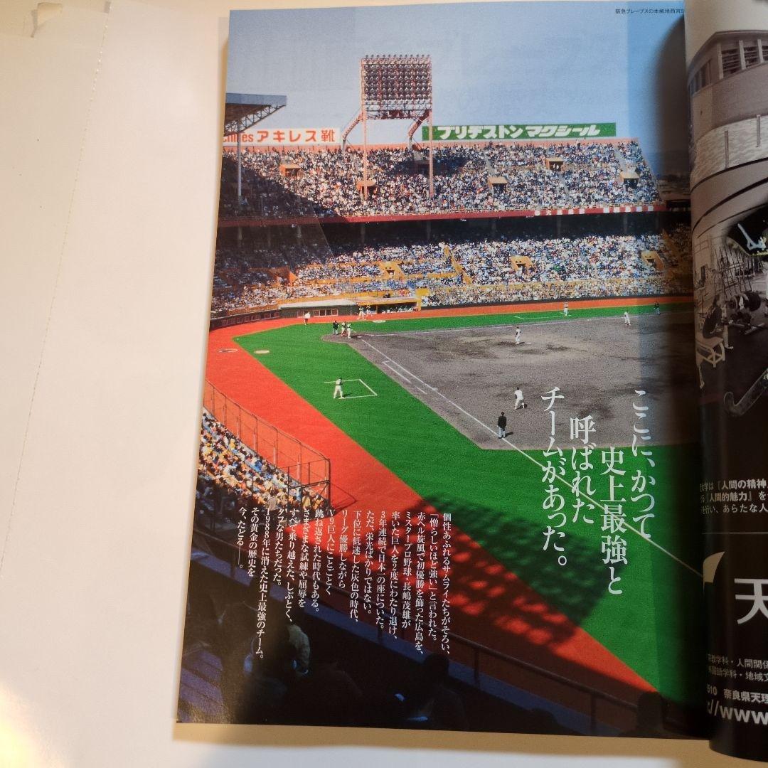 阪急ブレーブス黄金の歴史·南海ホークス栄光の歴史·近鉄バファローズ球団史