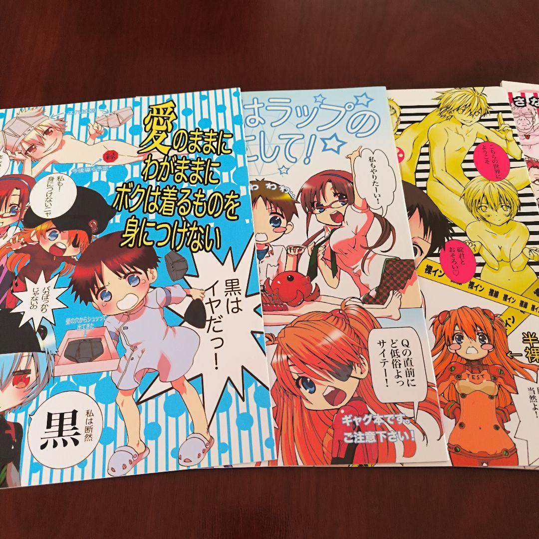 エヴァンゲリオン19本グッズ まとめ売り