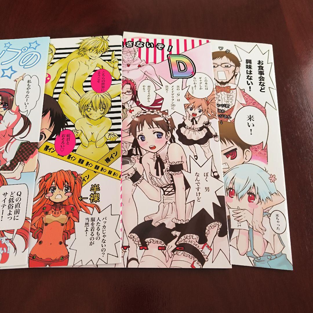 エヴァンゲリオン19本グッズ まとめ売り