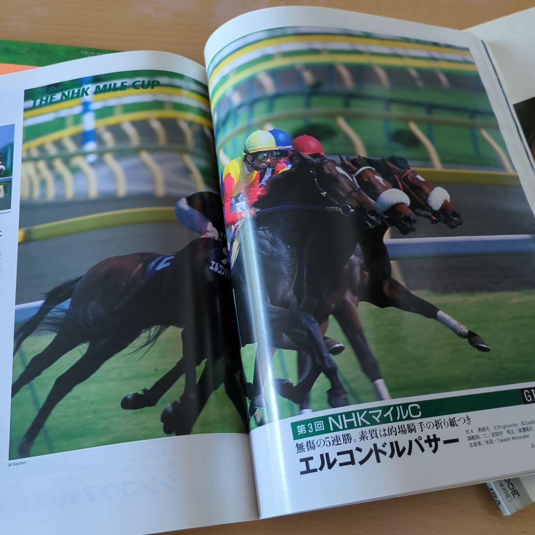 JRA　ターフヒーロー　優駿3月号増刊　1996-1999　全重賞カラーグラフ