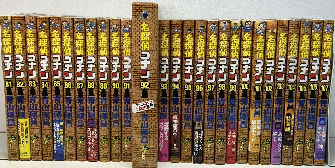 【限定版含】名探偵コナン1～最新107巻全巻 ＋SDB＋劇場版他　計116冊E