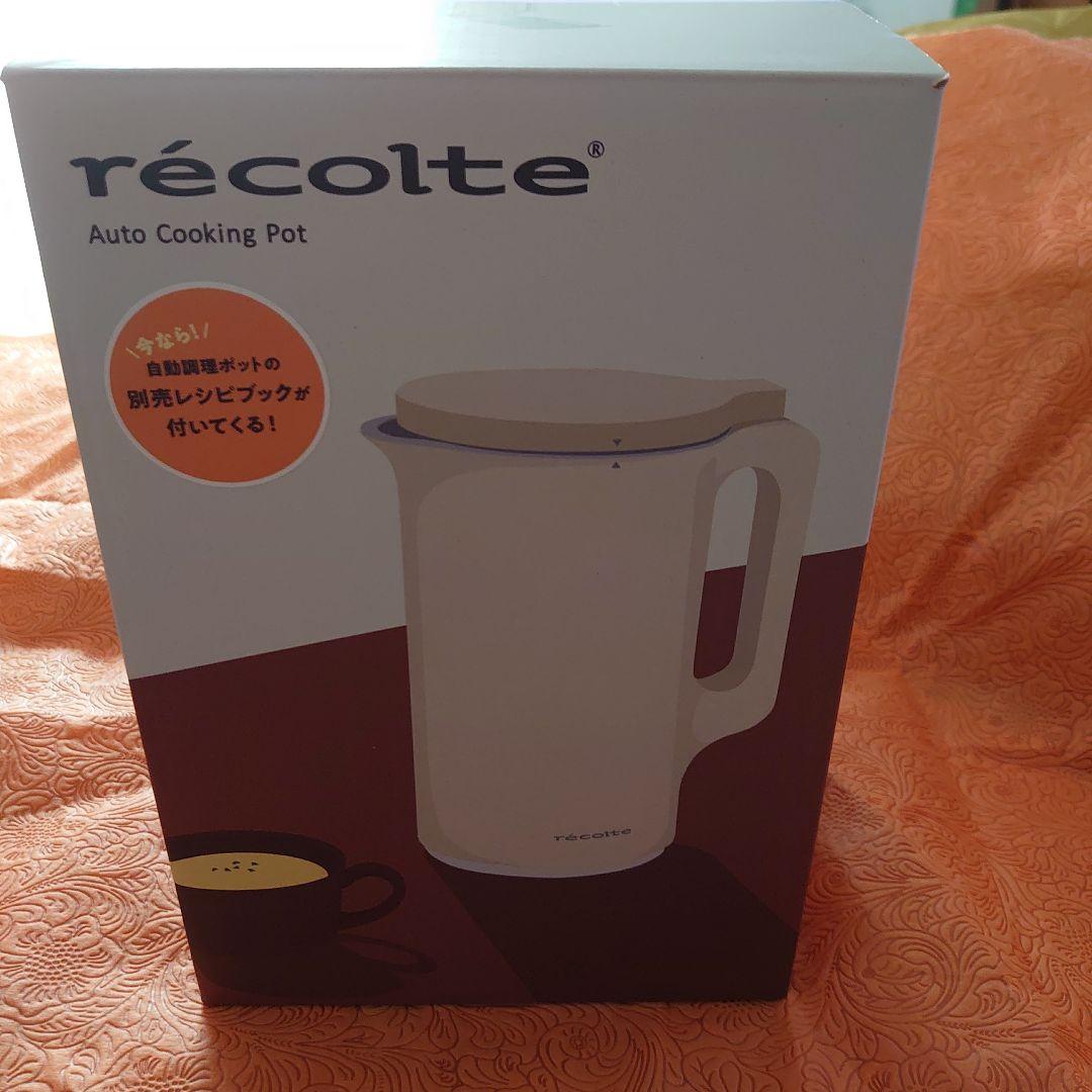 récolte レコルト自動調理ポットスープ☆お粥出来ます☆クリームホワイト