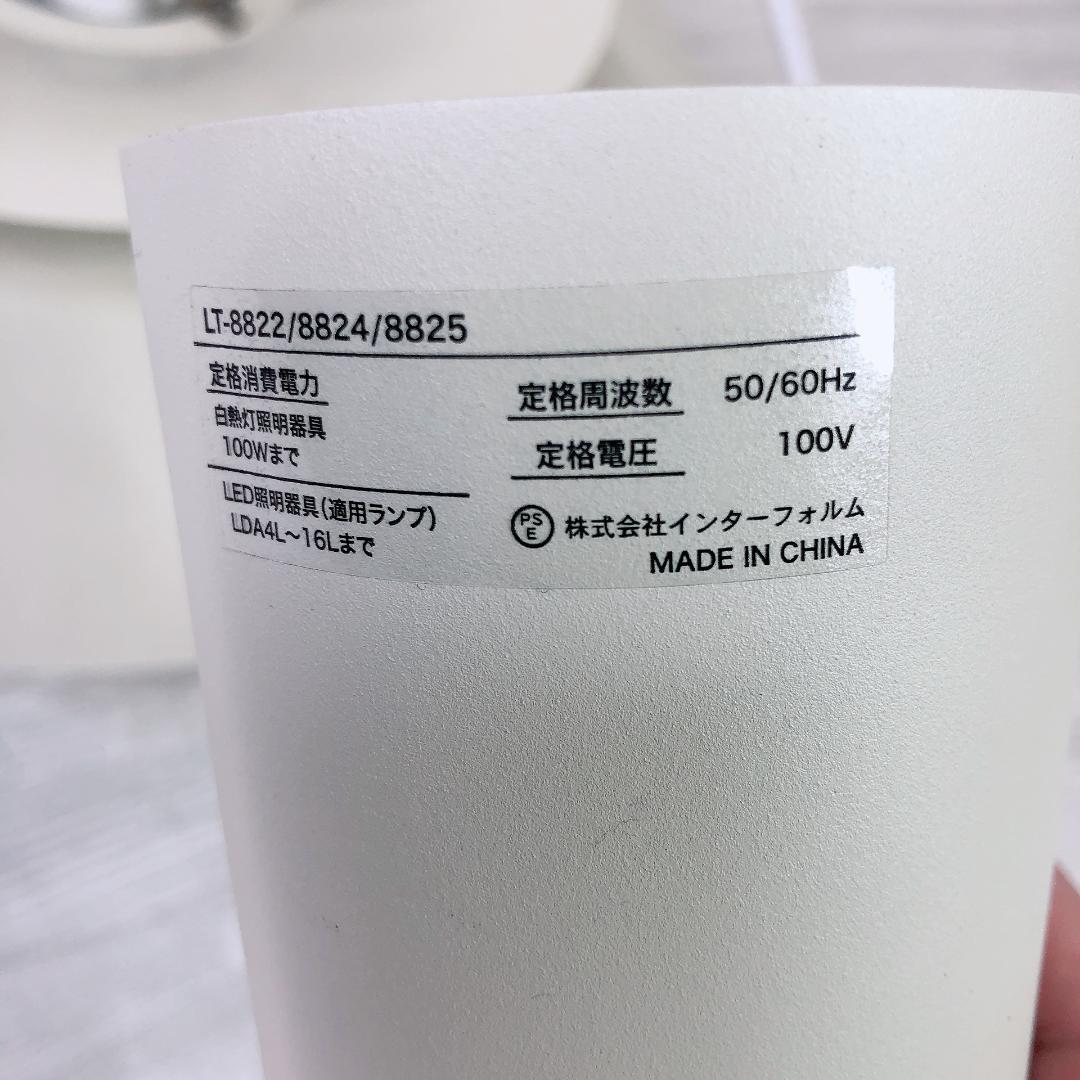 NORDEN インターフォルム ペンダントライト ノルデン 北欧風