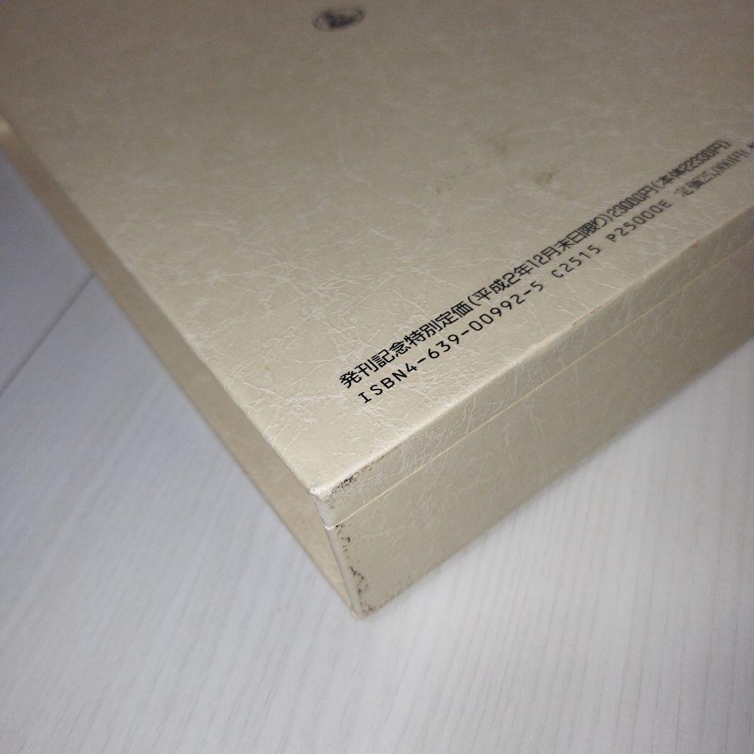 現代仏教法話大事典