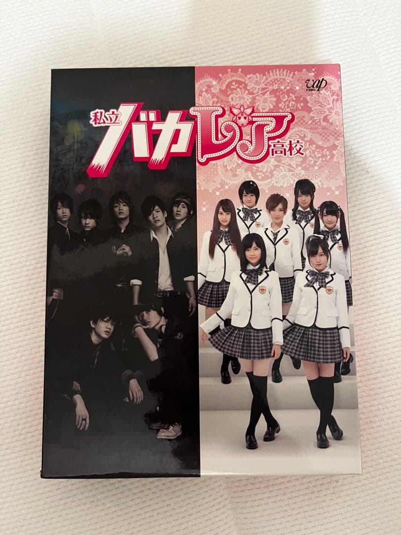 私立バカレア高校 DVD-BOX 豪華版〈初回限定生産・5枚組〉