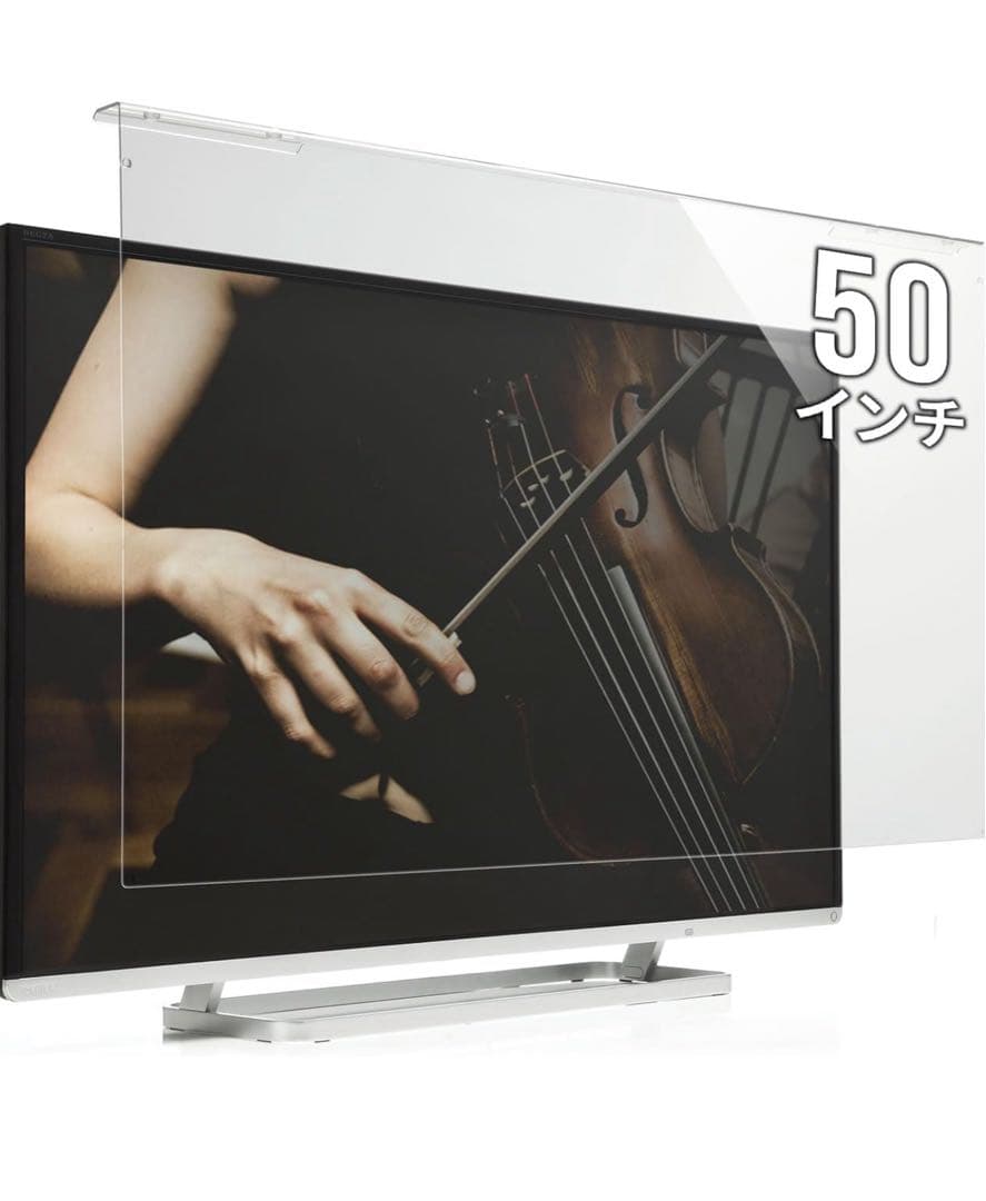 サンワダイレクト 液晶テレビ保護パネル 50インチ　200-CRT016