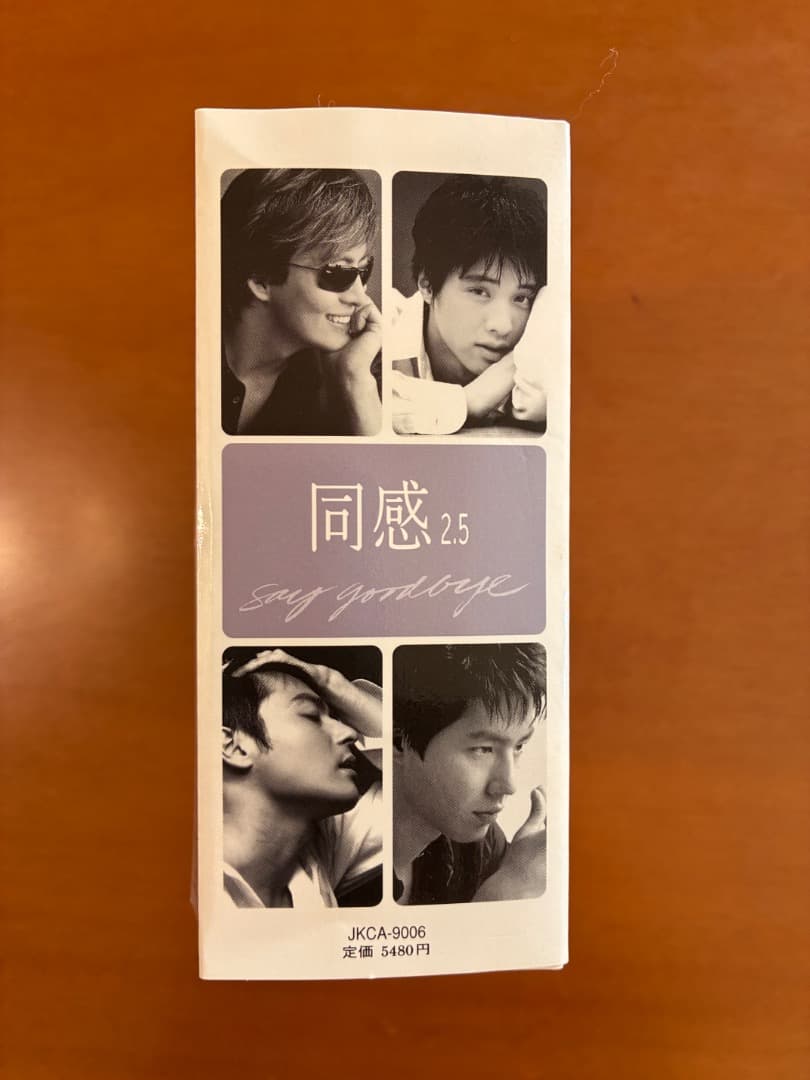 CD Say good bye 同感2.5