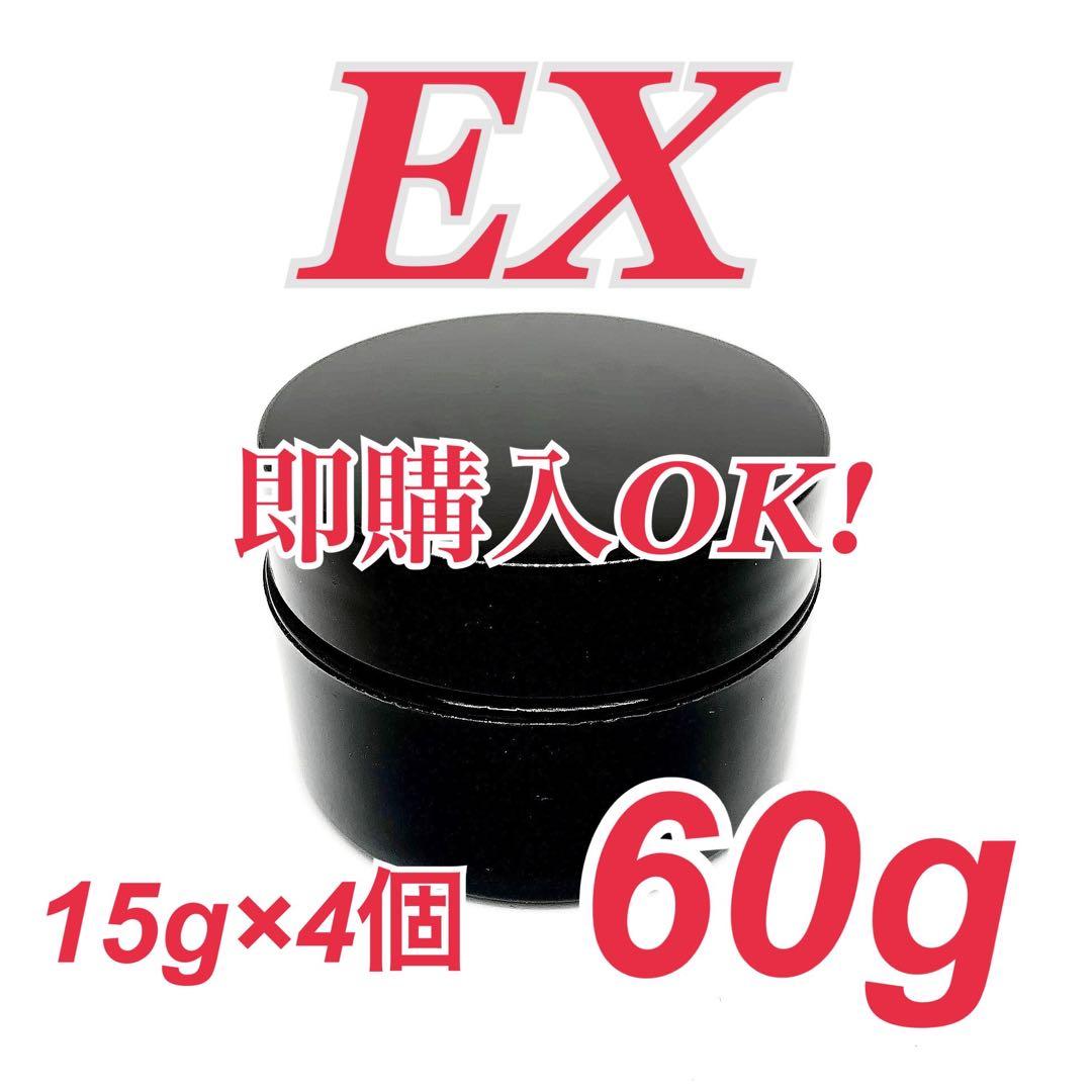 【EXジェル　15g×4個　60g】.