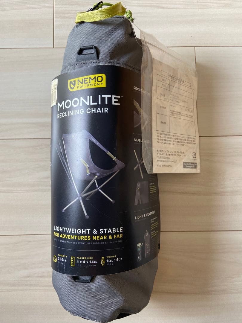 新品未使用　ニーモ　ムーンライトチェア　グッドナイトグレー