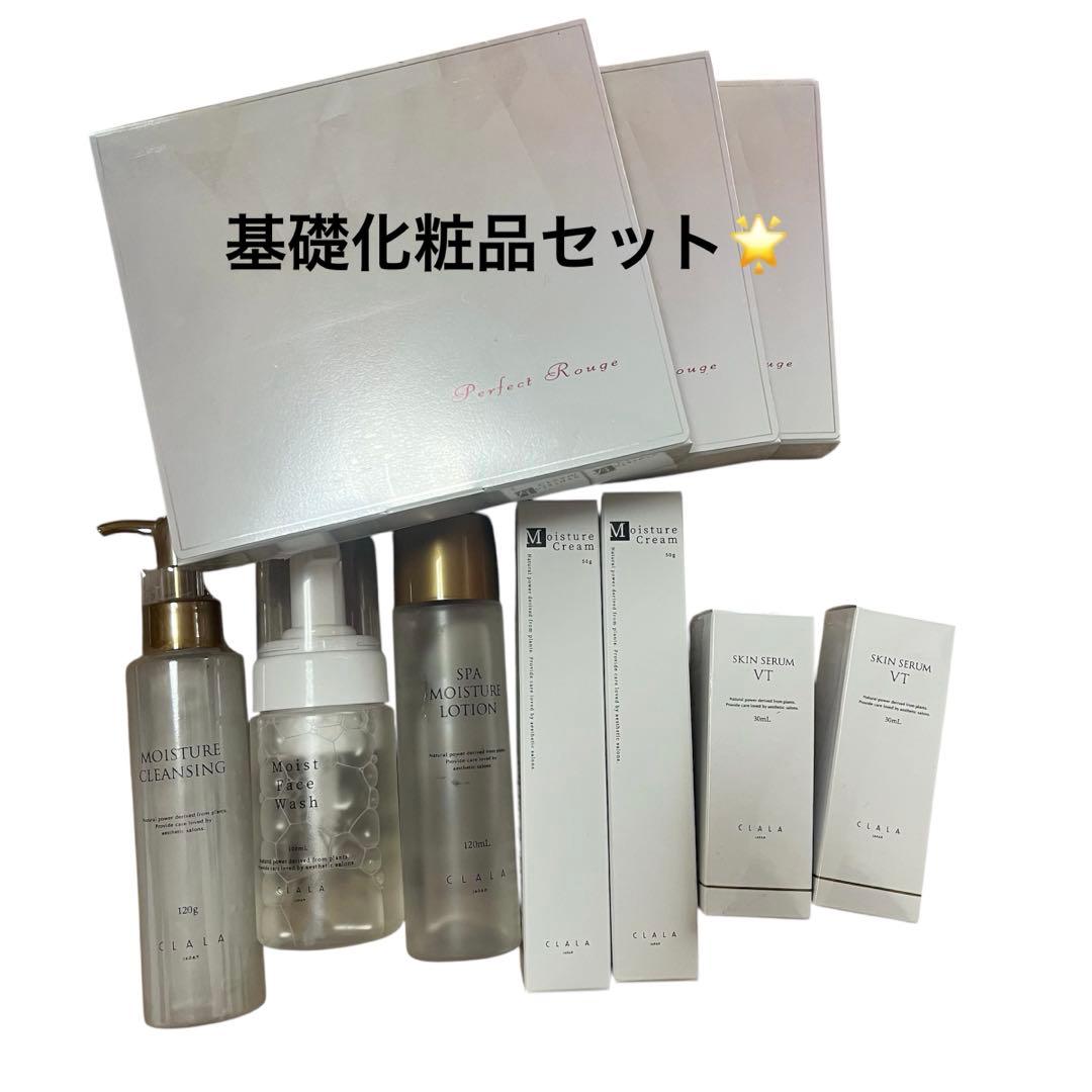 【レア商品】CLALA クララPerfect Range 基礎化粧品セット　化粧