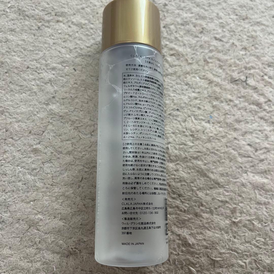 【レア商品】CLALA クララPerfect Range 基礎化粧品セット　化粧