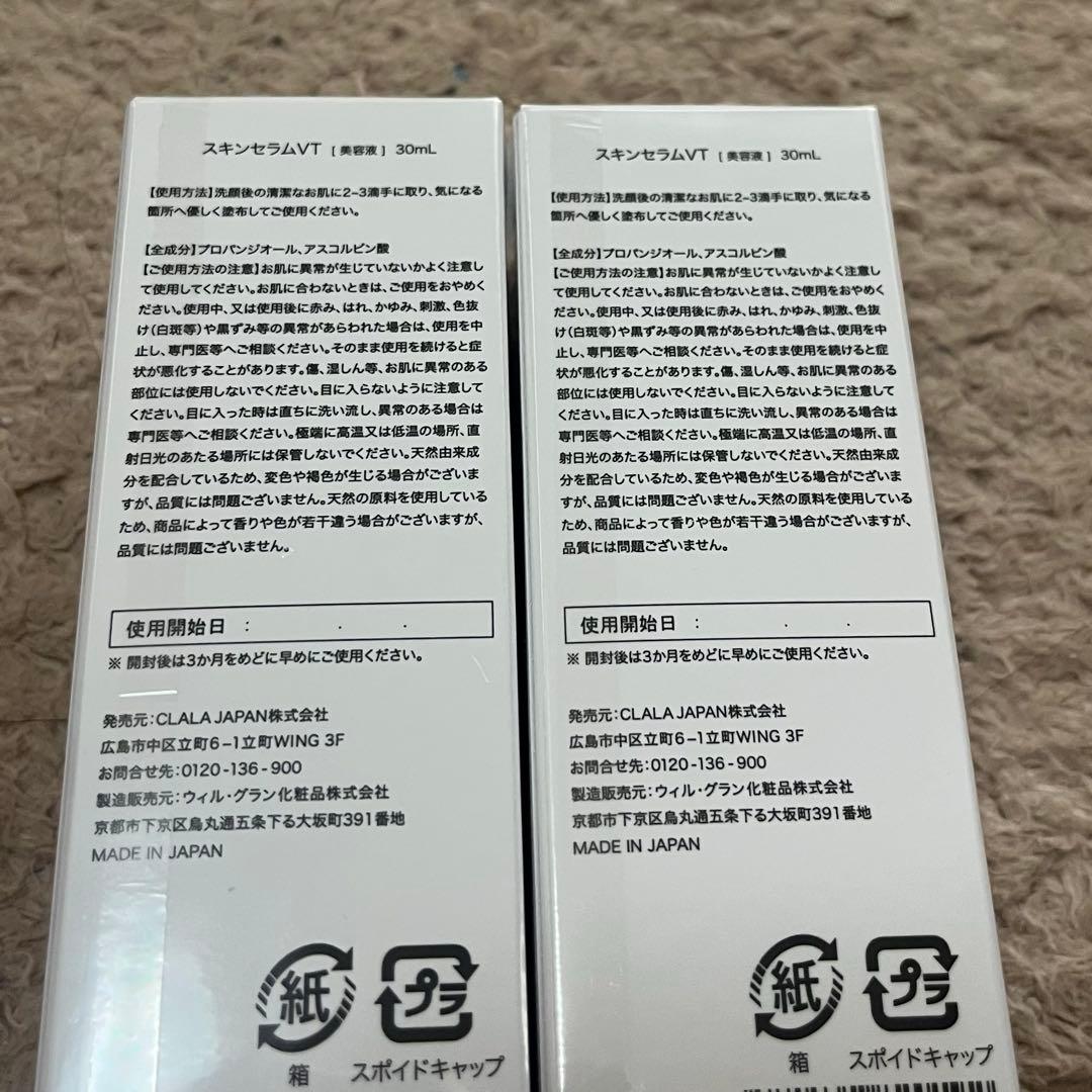 【レア商品】CLALA クララPerfect Range 基礎化粧品セット　化粧