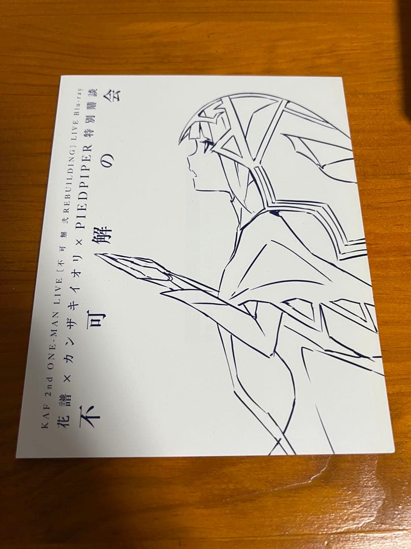 花譜 2nd ONE-MAN LIVE 不可解弐REBUILDING BD