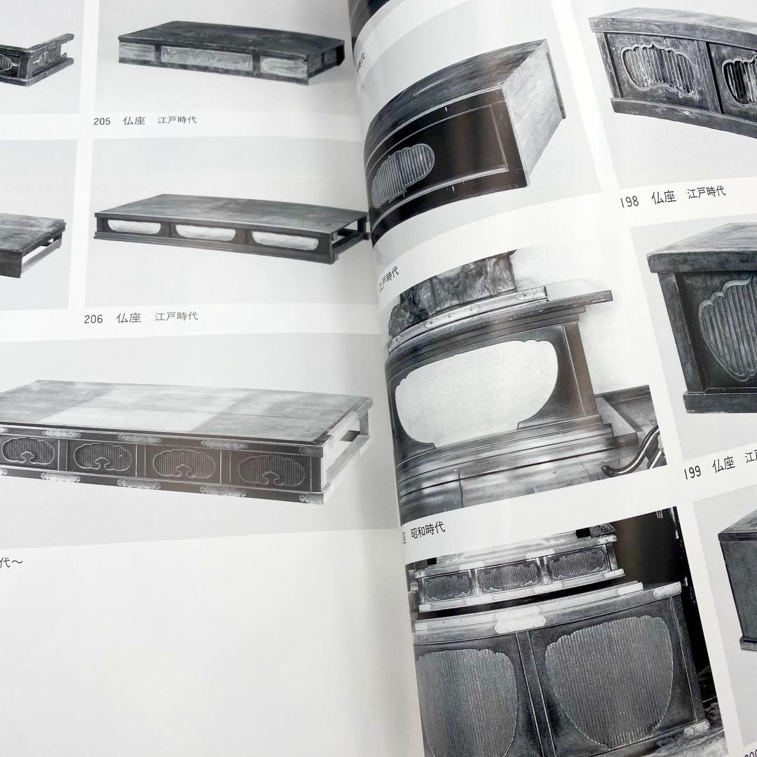 【古書】 昭和資材帳12 法隆寺の至宝 荘厳具 堂内具 供養具 非厳具 小学館