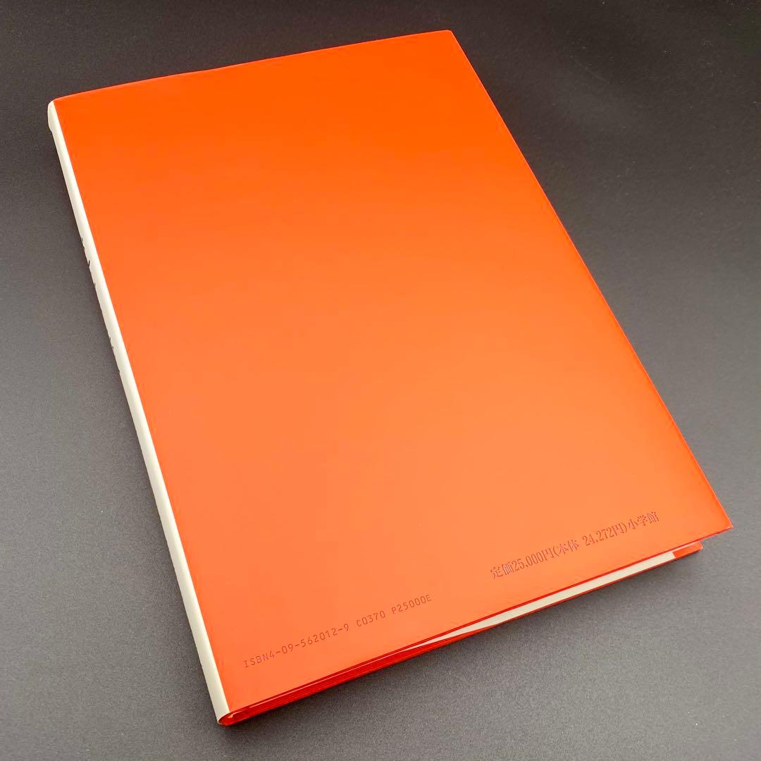 【古書】 昭和資材帳12 法隆寺の至宝 荘厳具 堂内具 供養具 非厳具 小学館