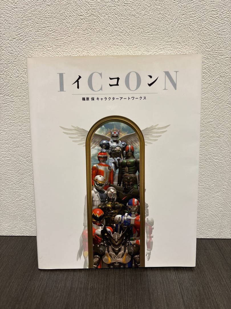 イコン : 篠原保キャラクターアートワークス