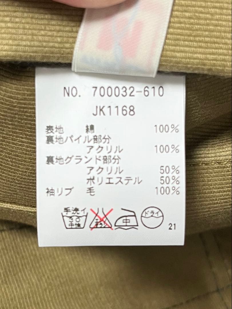 BLUE BLUE N-1 ジャーマンクロス デッキジャケット