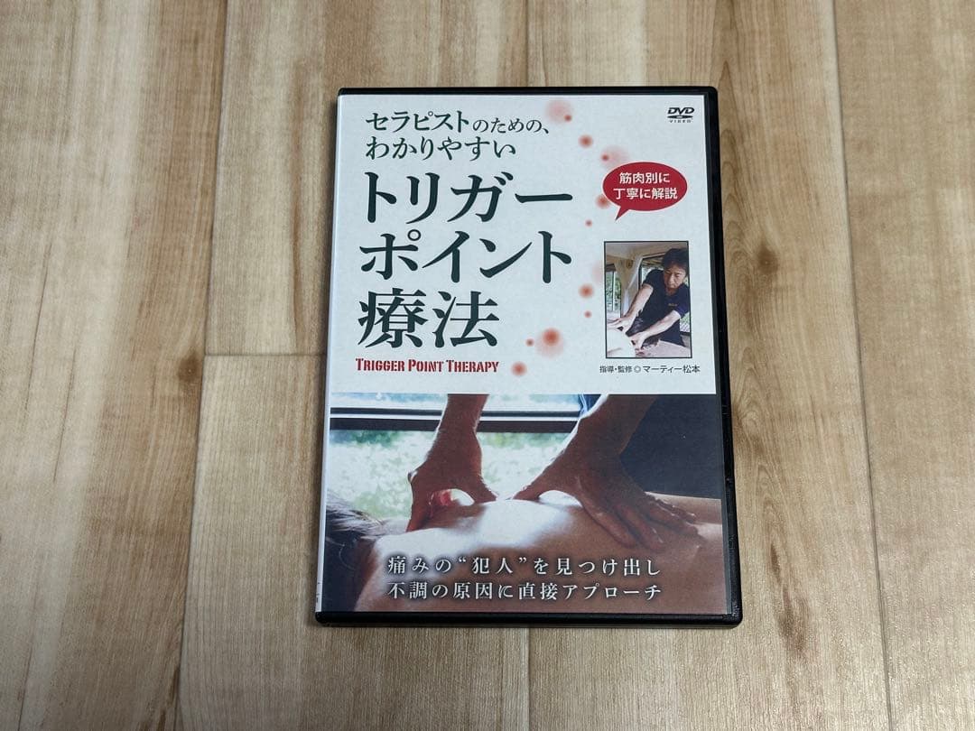 世界の指圧師KEN ➕1枚