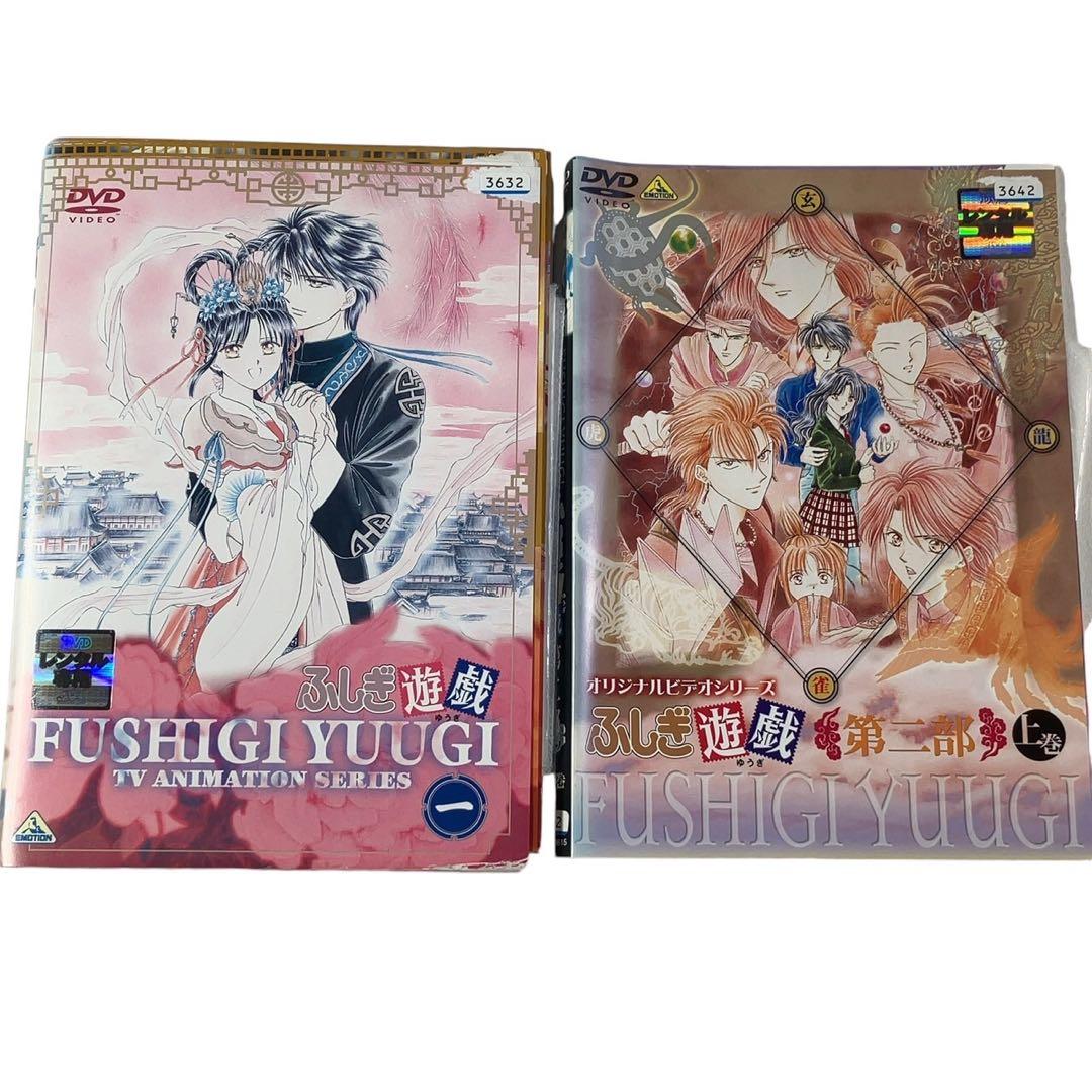 【DVD】ふしぎ遊戯 TVアニメシリーズ全9巻＋OVA全2巻 全11巻セット