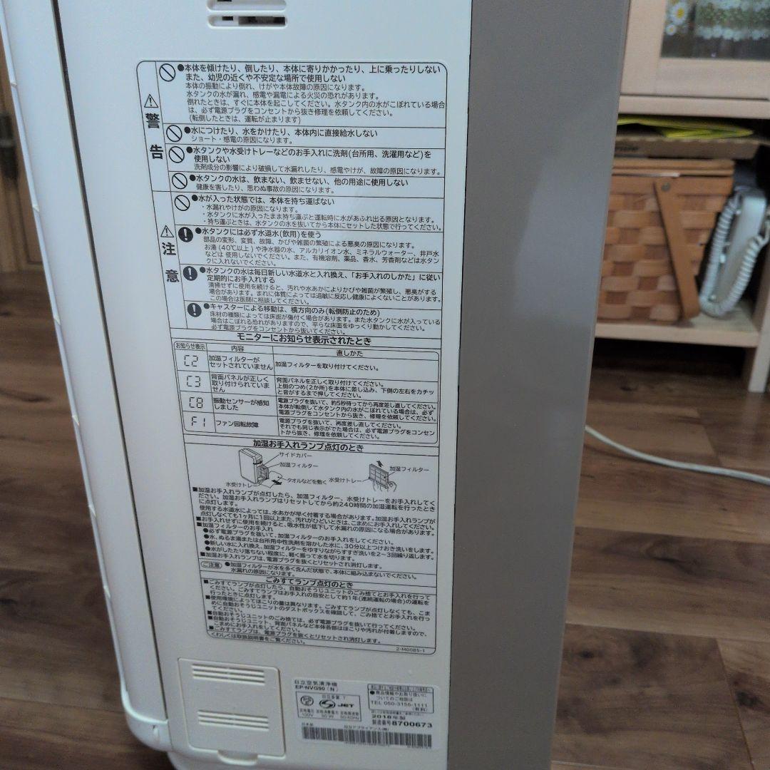 最終値下HITACHI EP-NVG90 空気清浄機 加湿機能付き　2018年