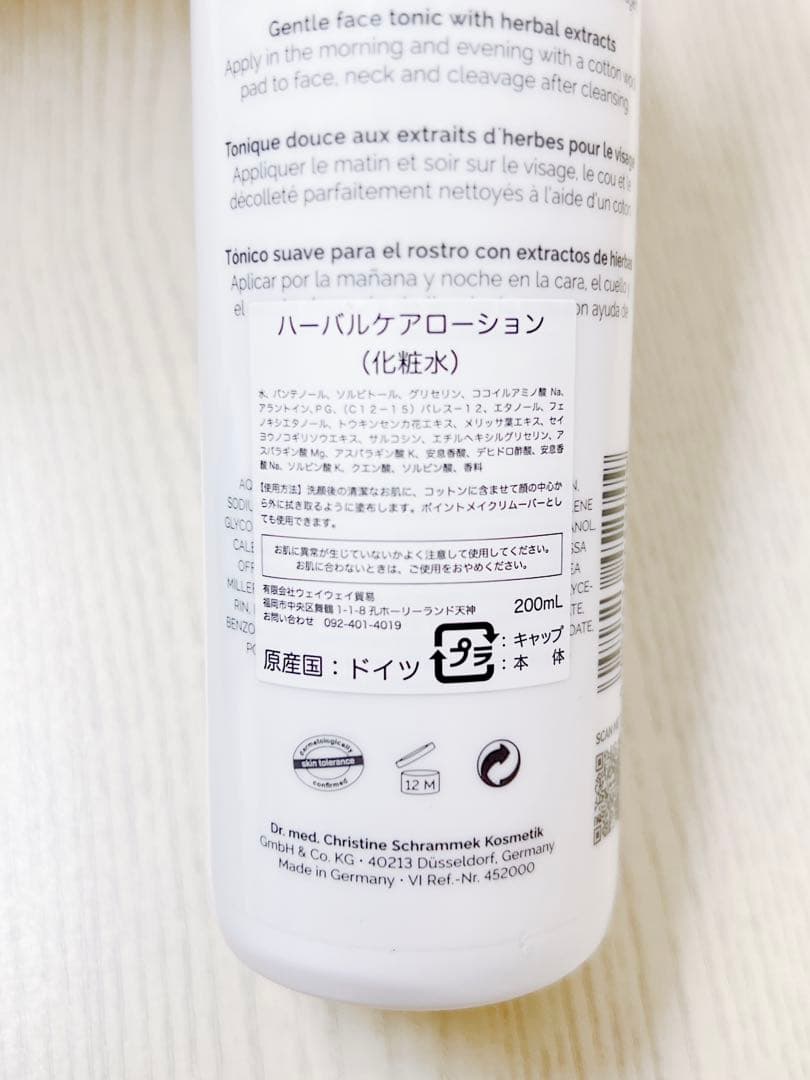 シュラメック ハーバルケアローション スペシャルケアクリーム バルムクラシック