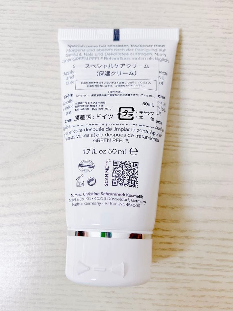 シュラメック ハーバルケアローション スペシャルケアクリーム バルムクラシック