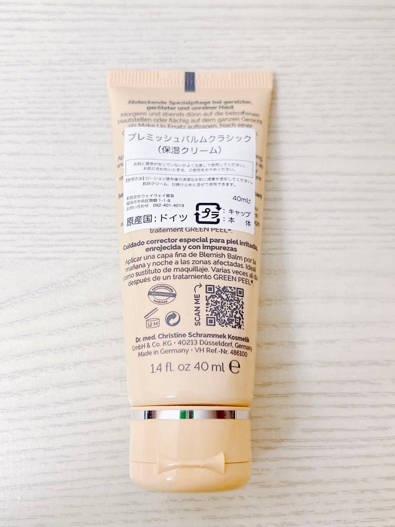 シュラメック ハーバルケアローション スペシャルケアクリーム バルムクラシック