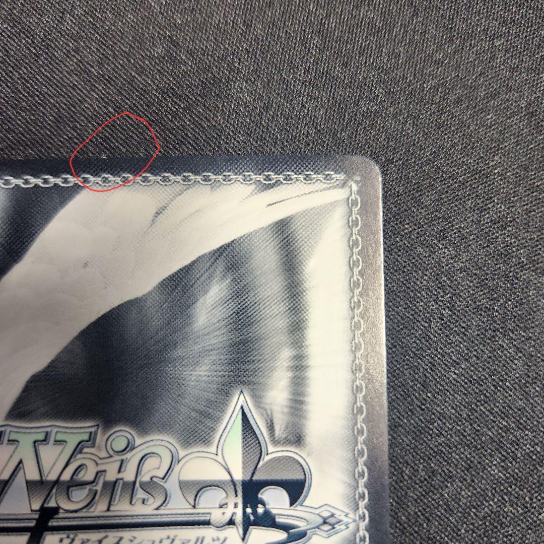 ヴァイスシュヴァルツ 気づいた感情 える SP サイン トレカ