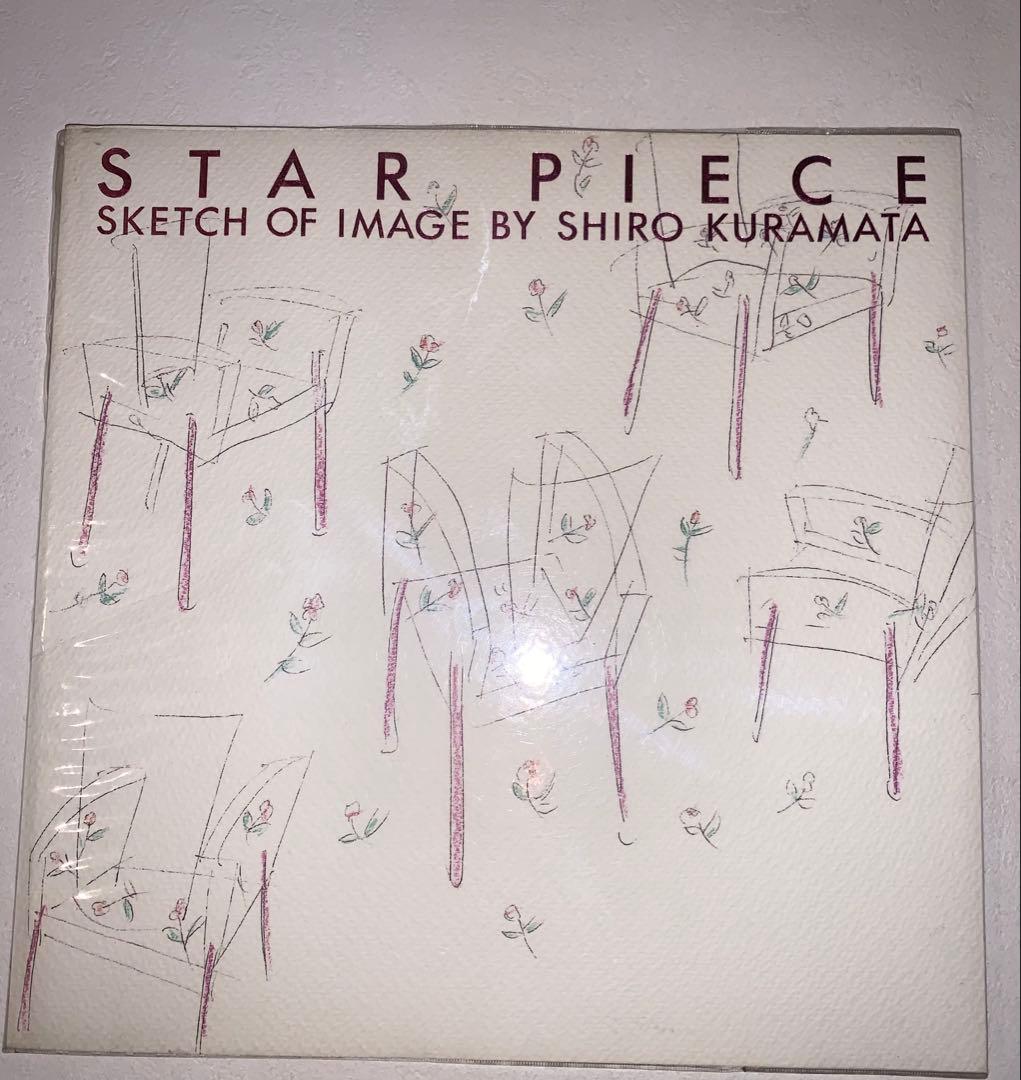 倉俣史朗 STAR PIECE イメージスケッチブックTOTO出版