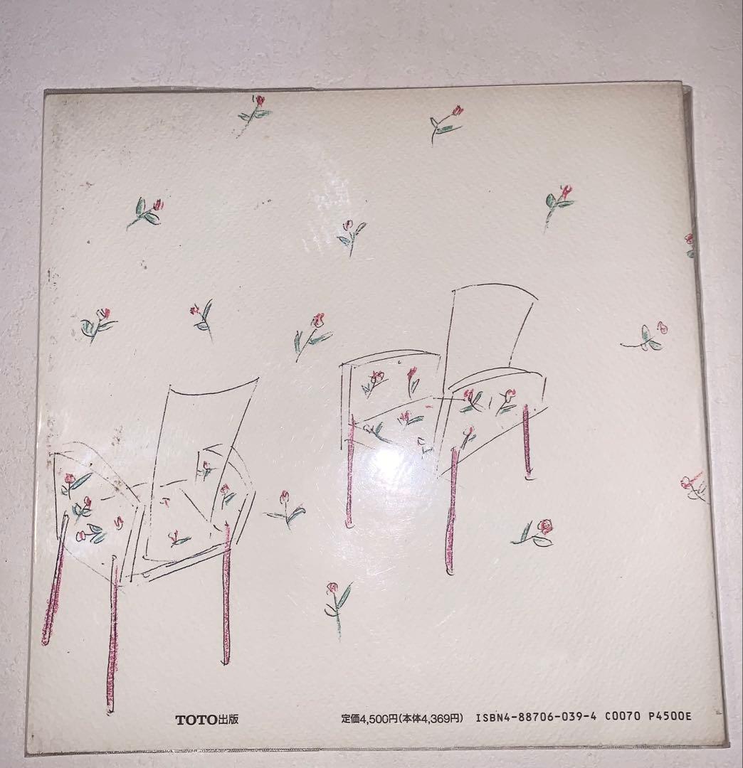 倉俣史朗 STAR PIECE イメージスケッチブックTOTO出版