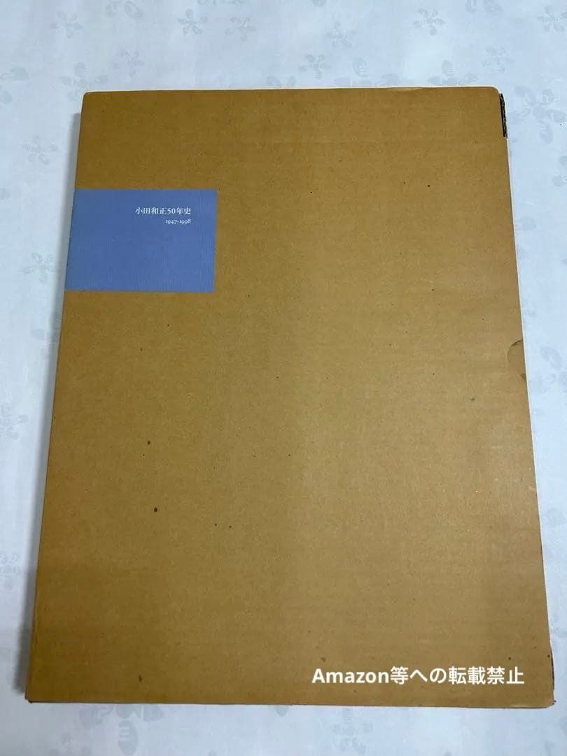 【中古】小田和正50年史 1947-1998 プレス会員限定小田和正50歳記念