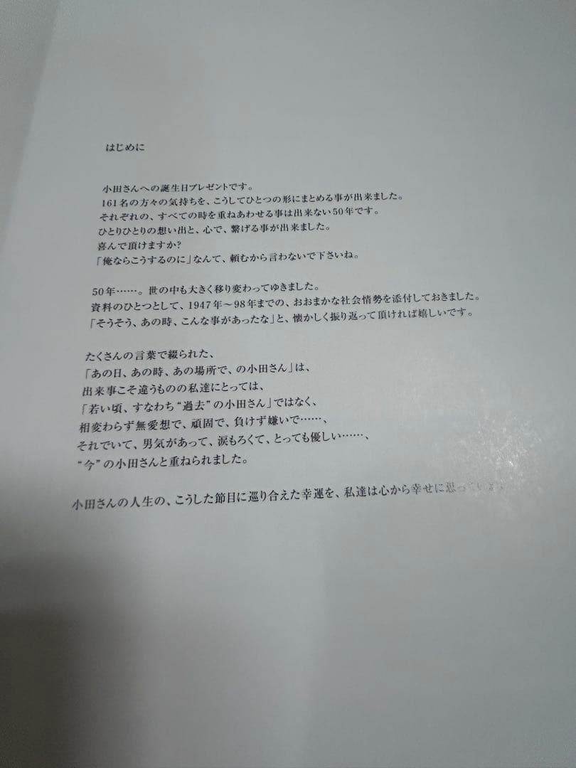 【中古】小田和正50年史 1947-1998 プレス会員限定小田和正50歳記念