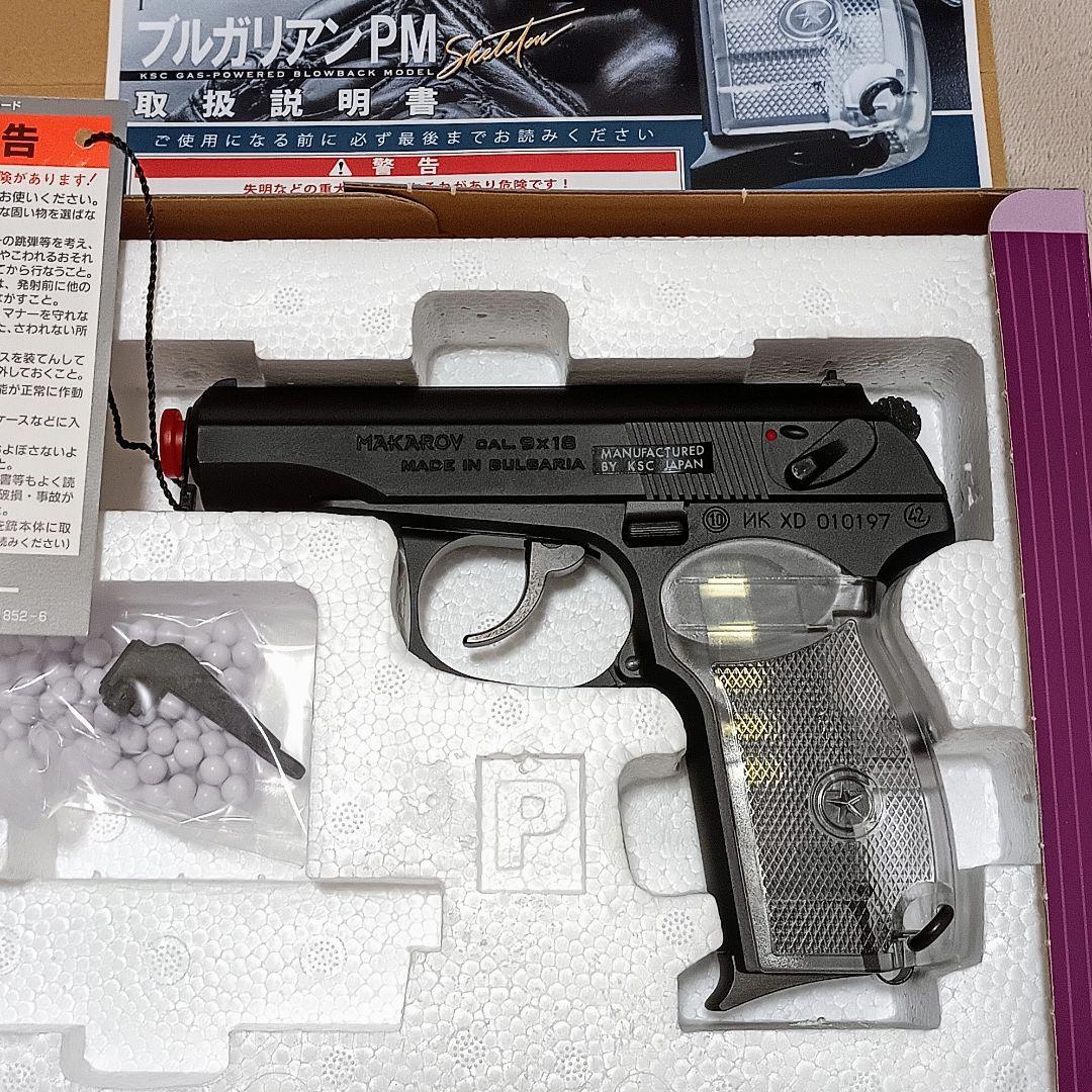も*鍋様 【未使用】KSC ガスガン マカロフ PM ブルガリアン HW