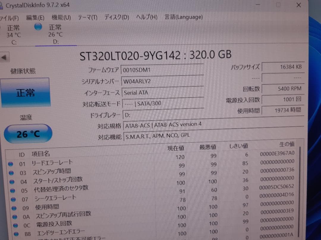 自作PC　RYZEN5 3500・8GB・128GB・R9 270・WIN11