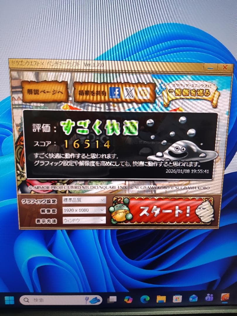 自作PC　RYZEN5 3500・8GB・128GB・R9 270・WIN11