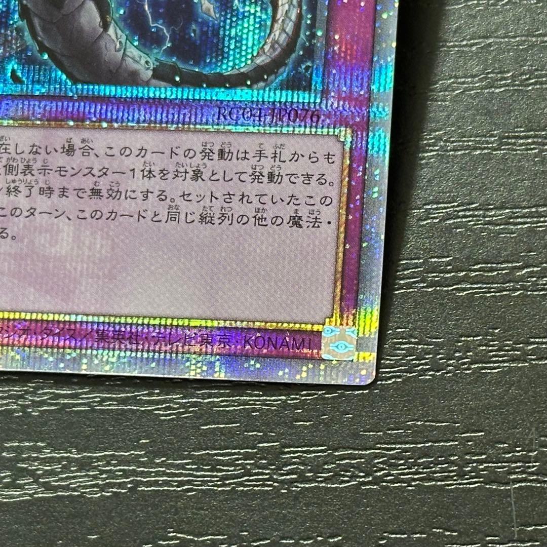 遊戯王 無限泡影 25th 2枚