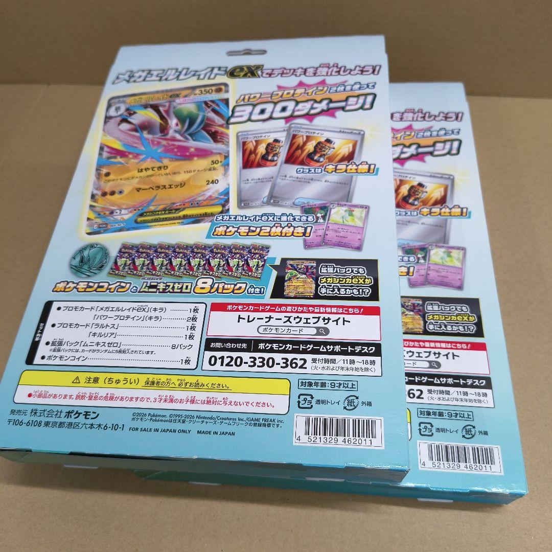 ポケモンカード メガドリームex インフェルノＸ他 シュリンク付き 計20BOX