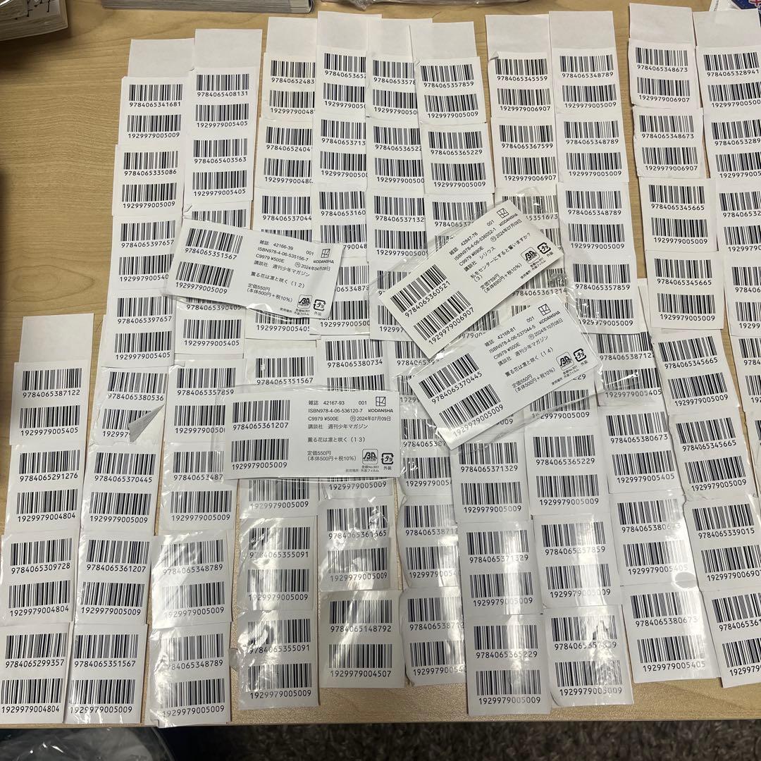 講談社　春のマンガまつり　バーコード88枚