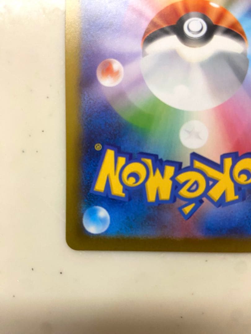 メガリザードンex sar インフェルノx