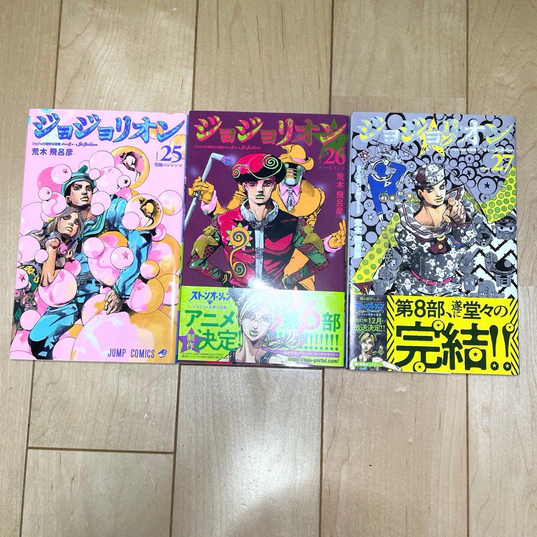 ジョジョリオン　全巻　初版