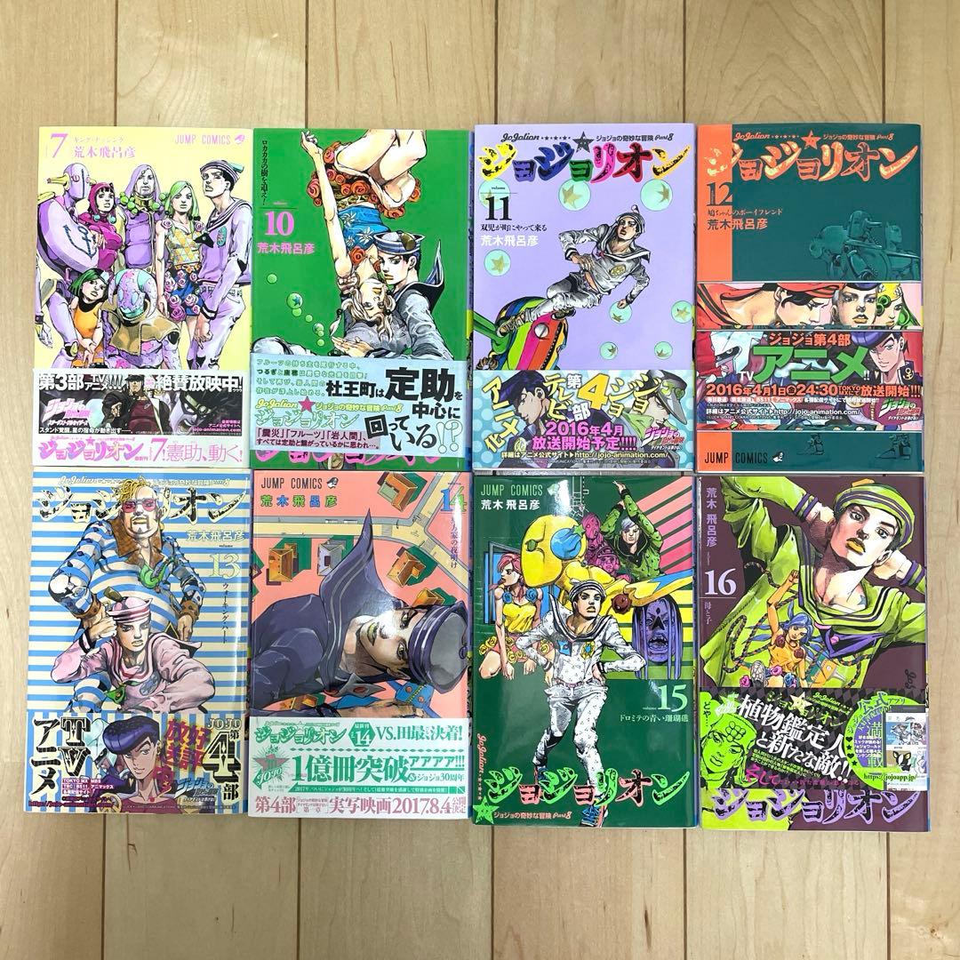 ジョジョリオン　全巻　初版