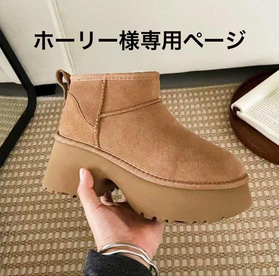 ホーリーページ