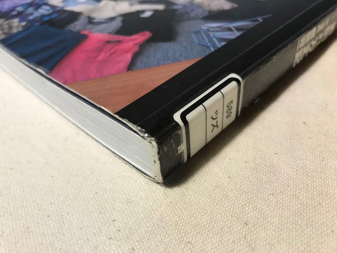 図書館除籍本 HAPPY VICTIMS 着倒れ方丈記　都築 響一