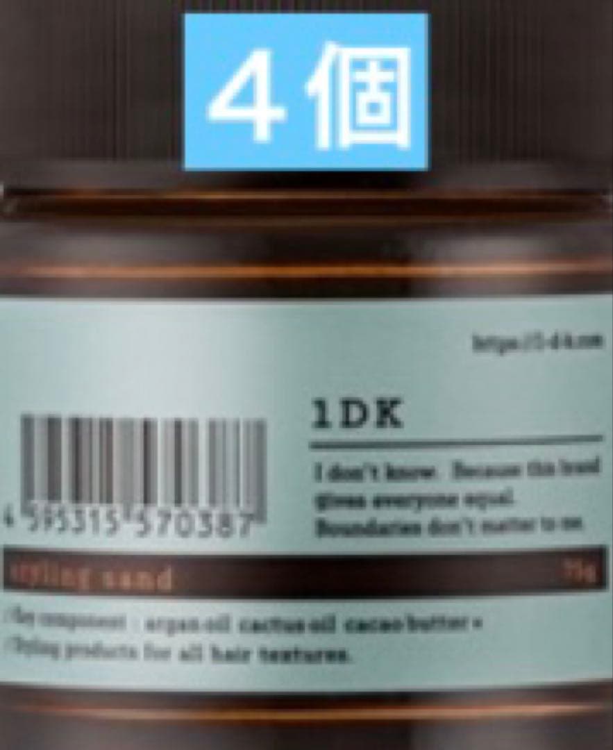 1DK(ワンディーケー) スタイリングサンド 75g
