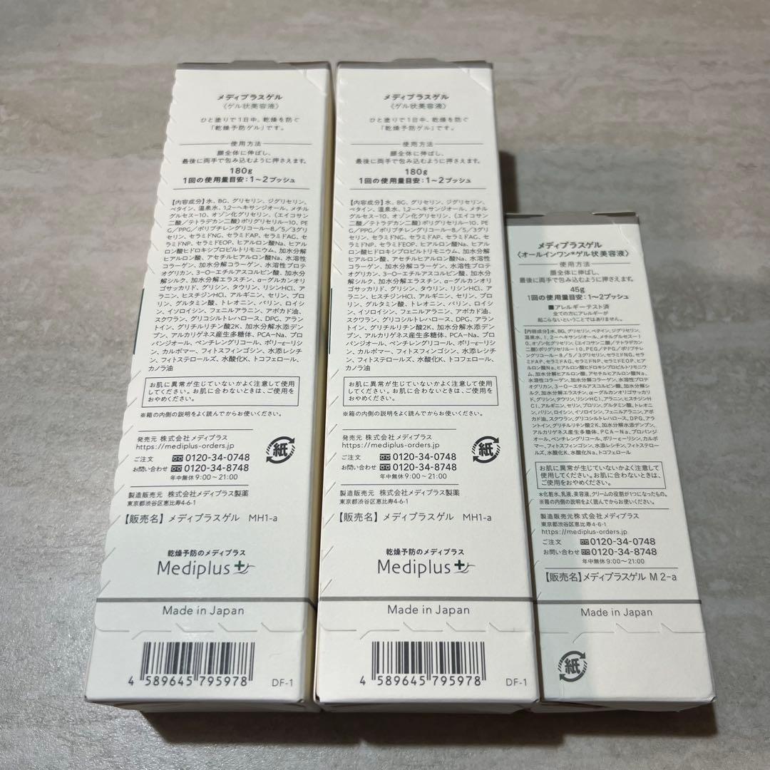 Mediplus-Gel 180g メディプラス　2本　45g 1本