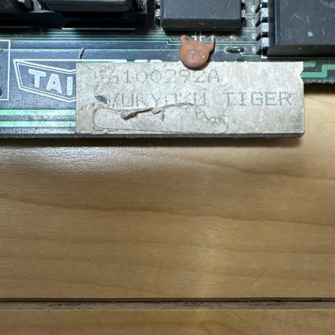 TAITO TP-011 SUB 究極タイガー基盤