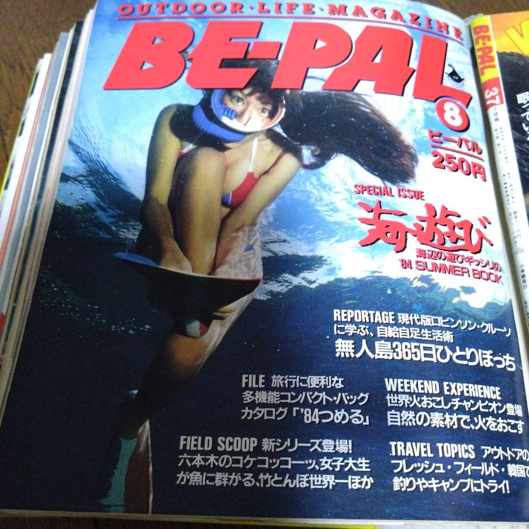 BE-PAL　創刊3周年昭和59年7月号〜昭和60年6月号まで12冊セット