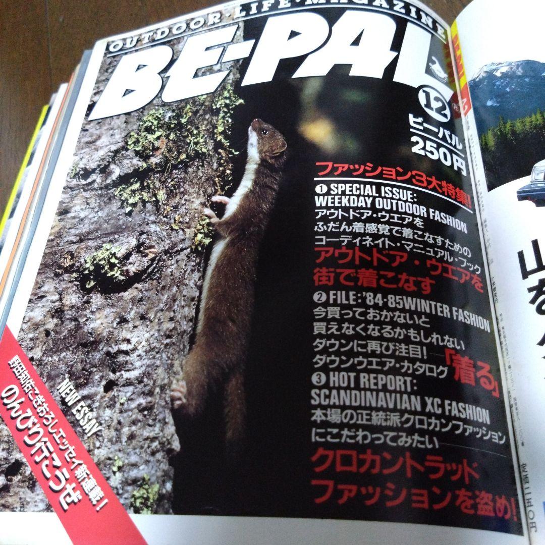 BE-PAL　創刊3周年昭和59年7月号〜昭和60年6月号まで12冊セット